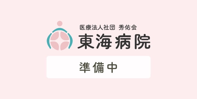 医師 吉井聡