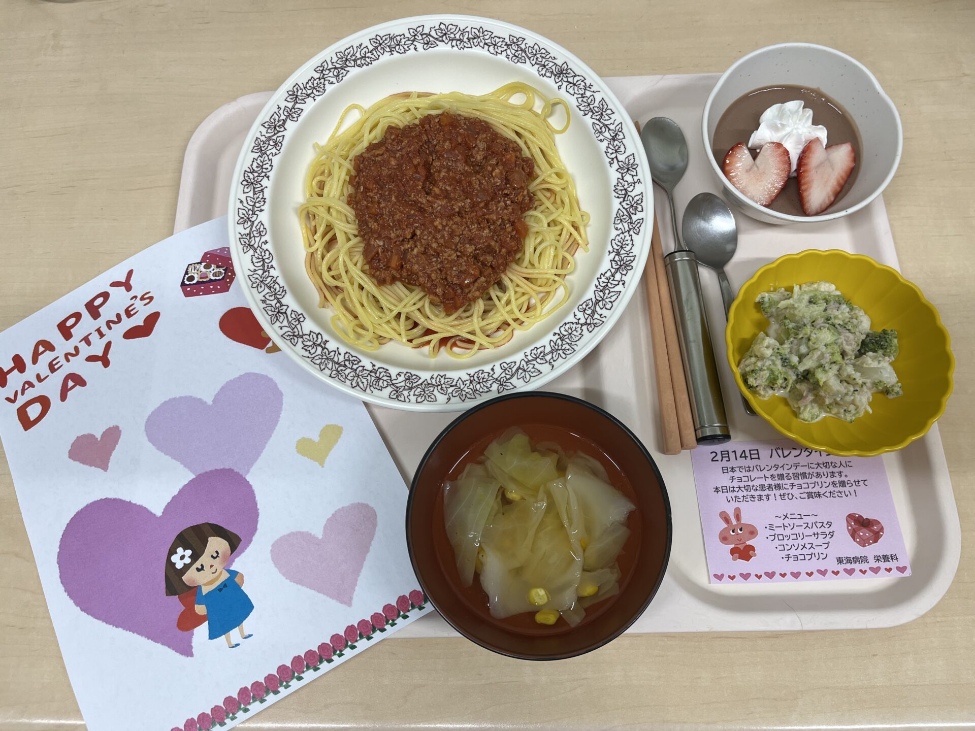 【行事食】バレンタインデー