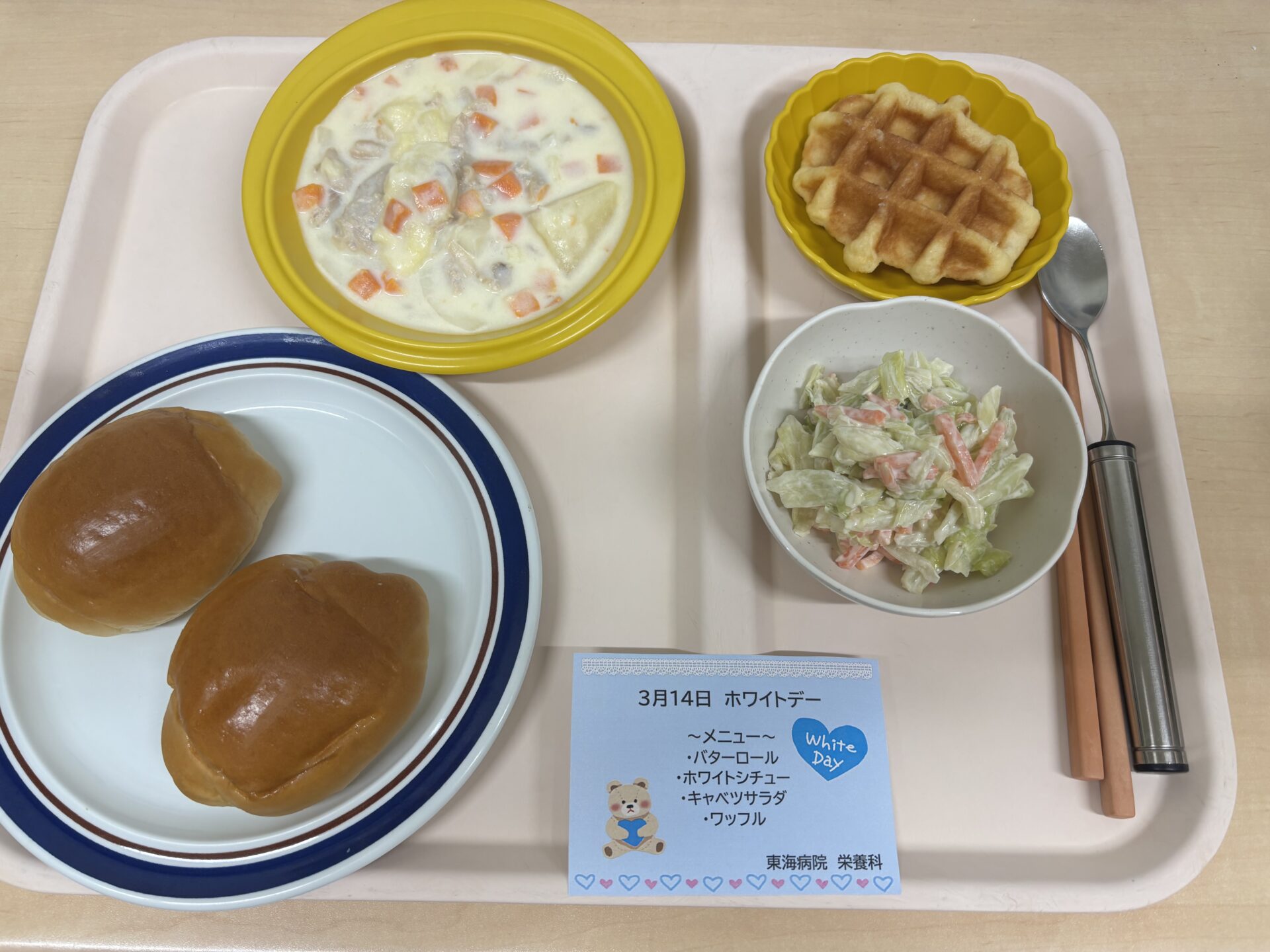 【行事食】ホワイトデー