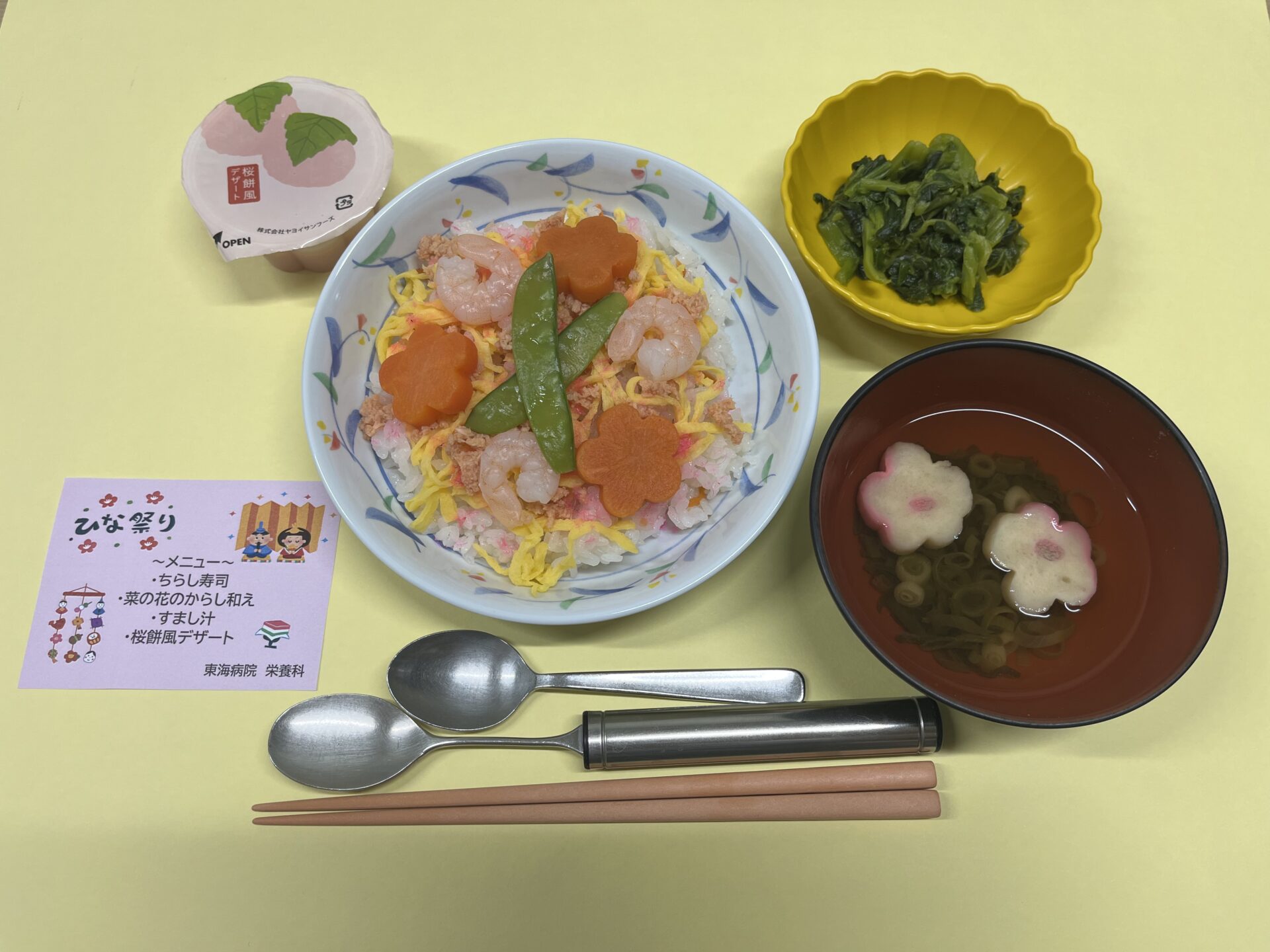 【行事食】ひな祭り