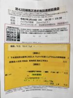 当院の臨床工学技士が講演を行いました!