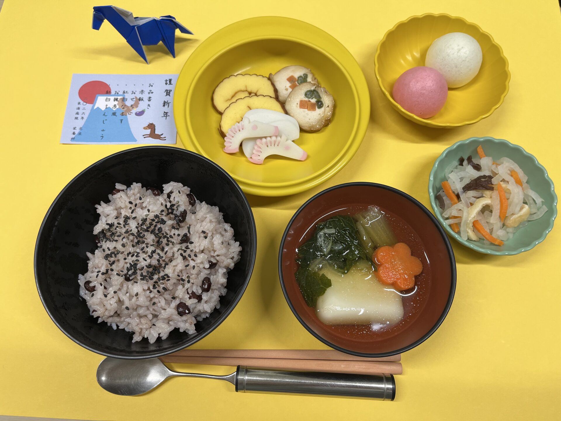 【行事食】元旦