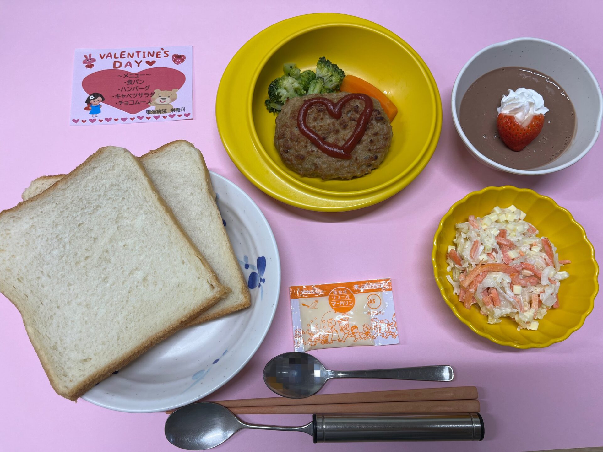 【行事食】バレンタインデー